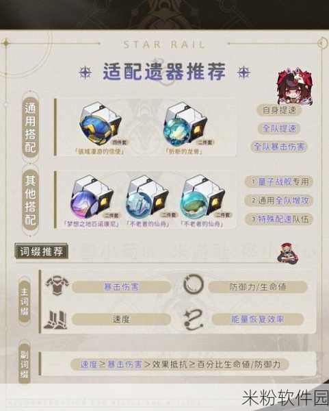 崩坏星穹铁道花火技能全解析——新手入门必备攻略