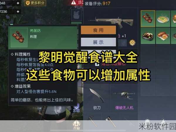 黎明觉醒厨师职业高效升级与全面进阶手册