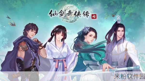 仙剑 3 手游，拜师之后，师傅何处寻？