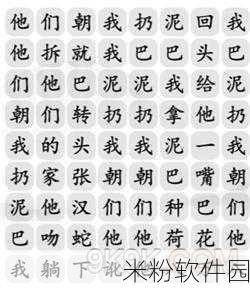 汉字找茬王贝多芬练习曲新手通关全攻略，找出12个国产元素