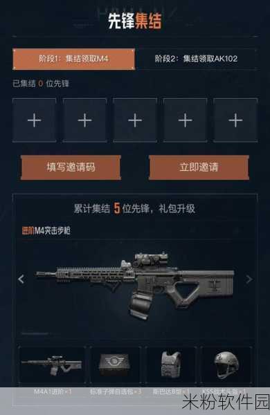 暗区突围，获取 M4A1 的终极指南