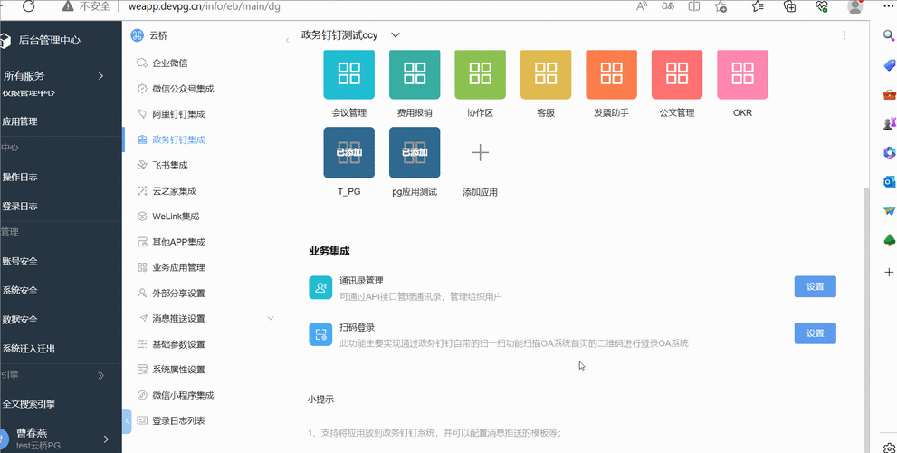 政务钉钉账号注册攻略，新手快速入门指南