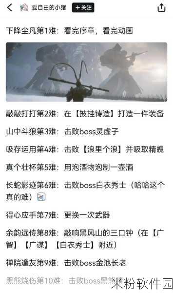 黑神话，悟空手游新手共享游玩全攻略