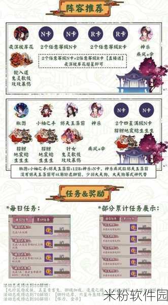 阴阳师森间试炼新手配队全攻略