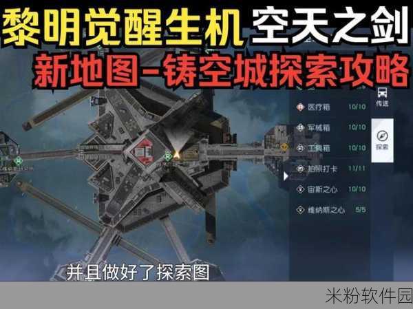 黎明觉醒，生机退化的翅膀藏宝图新手全攻略