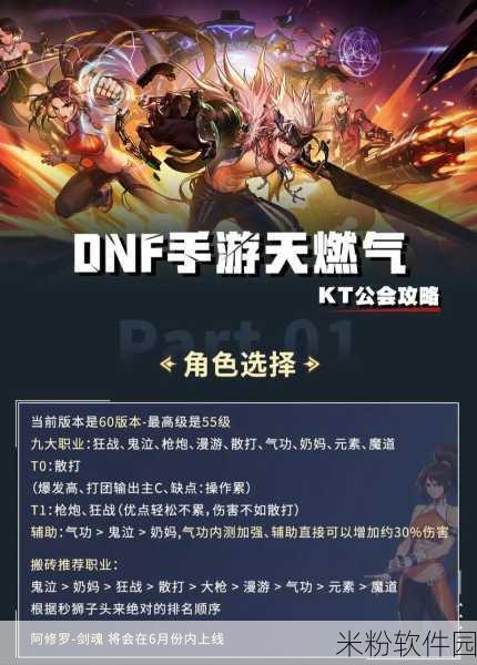 DNF手游魂石战新手入门全攻略