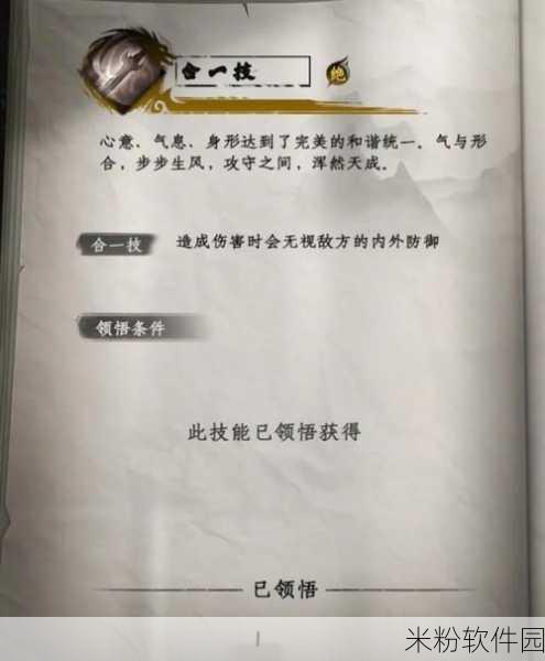 下一站江湖2天梵伏魔刀获取攻略，新手玩家的必备指南