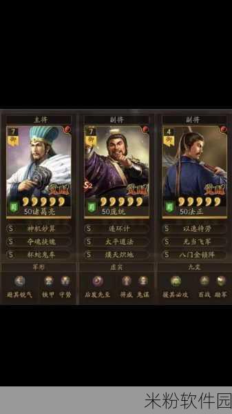 三国志战略版，蜀智队伍弱点解析