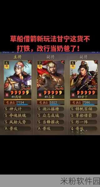 三国志战略版甘宁T混搭弓新手制胜全攻略