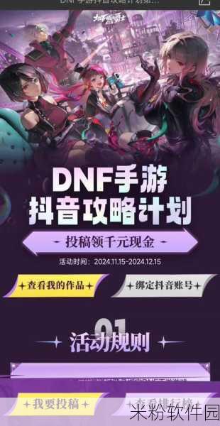 DNF 助手添加角色异常问题引关注，解决方案即将出炉