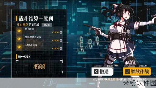 少女前线核心获取秘籍，助力战场称雄