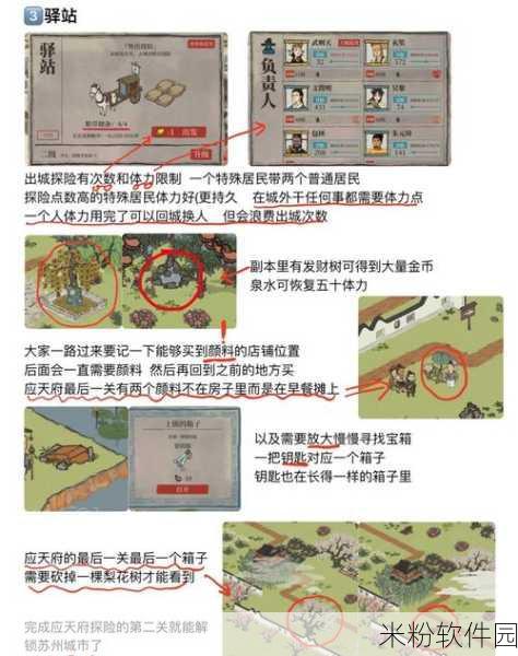 江南百景图手游新手全绿布局攻略