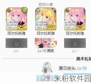 FGO 狂呆技能素材与灵基再临材料全解析