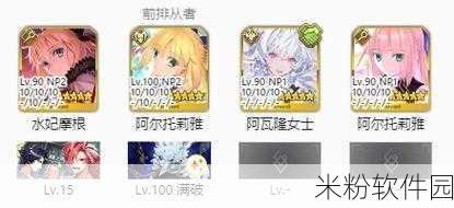 FGO 狂呆技能素材与灵基再临材料全解析