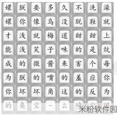 汉字找茬王普通家庭通关全攻略