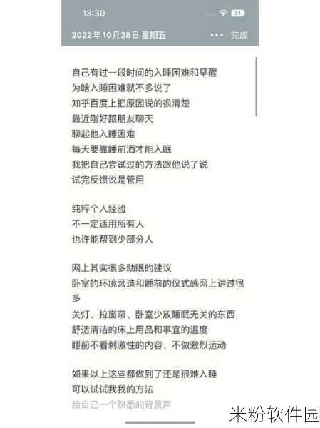 绝区零今宵无人入睡成就攻略，新手快速上手指南