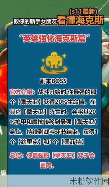 金铲铲之战海克斯强化数量大揭秘