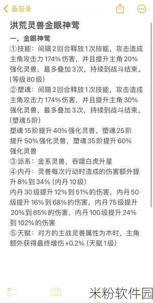 寻道大千灵兽内丹新手全攻略