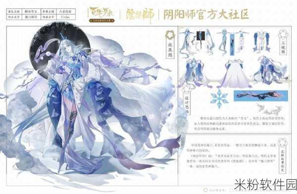 阴阳师手游，雪女绿绮飞燕皮肤获取攻略