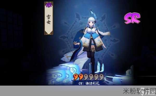 阴阳师手游，雪女绿绮飞燕皮肤获取攻略