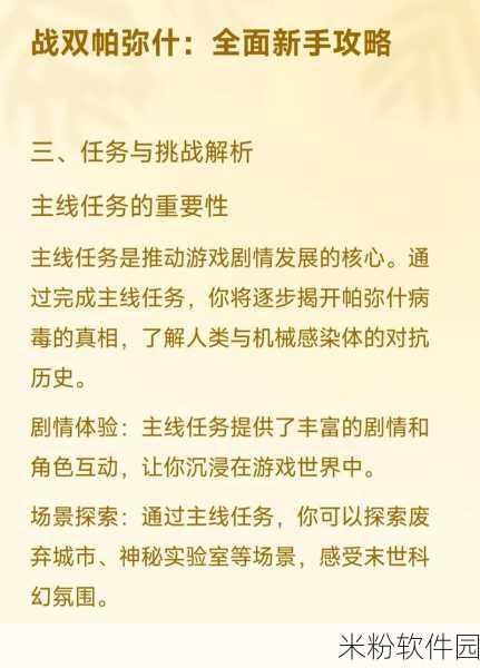 战双帕弥什三周年新手全面进阶攻略