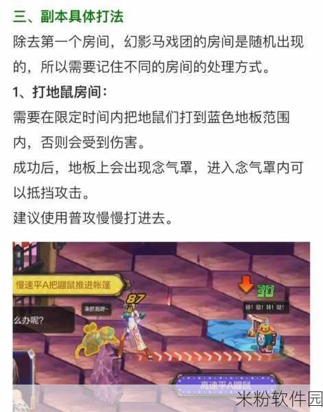 DNF手游小丑套升级至55级全攻略