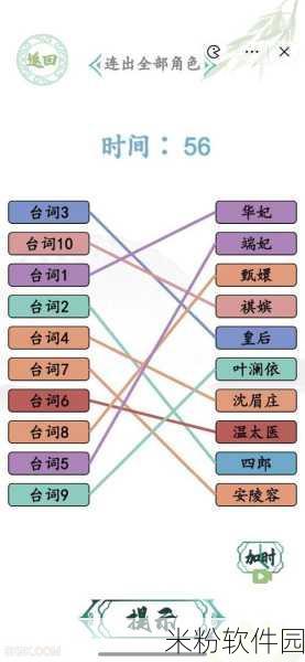 汉字找茬王空耳猜人物新手通关秘籍