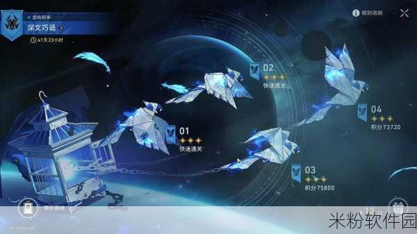 崩坏:星穹铁道枘凿六合 Remake 简单第 3 关通关秘籍大揭秘！