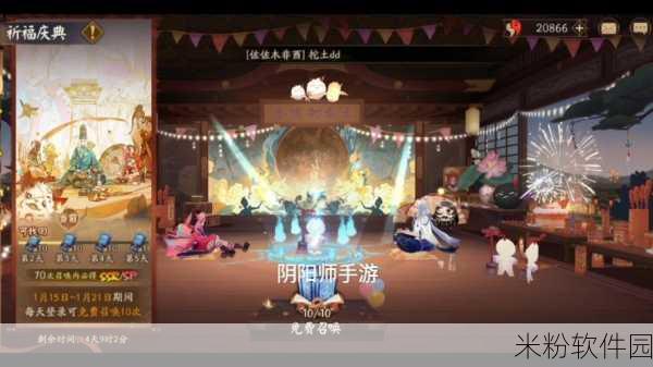 阴阳师手游八周年庆典70抽免费领取攻略