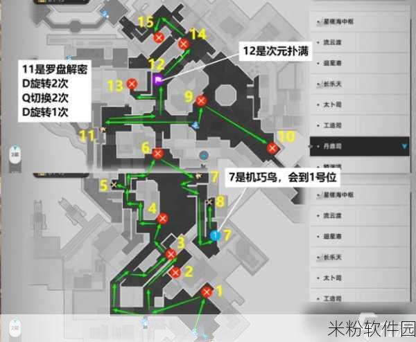 崩坏星穹铁道新手宝箱收集进度查看全攻略