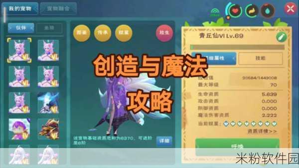 创造与魔法手游新手礼包兑换码及入门全攻略