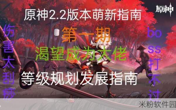 原神重开之花成就达成攻略，新手玩家的全面指南