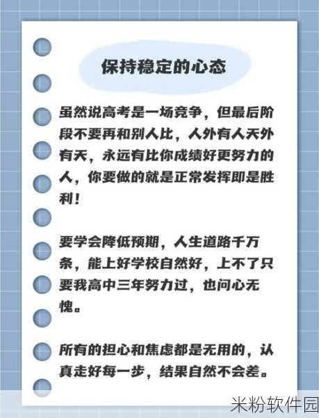 超级达人高考冲刺全攻略，新手快速通关秘籍