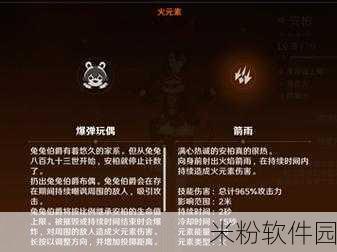 黑潮之上阿尔提奥角色技能全攻略