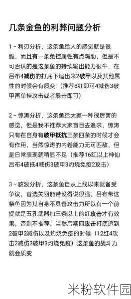 咸鱼之王新手珍珠兑换与副将选择全攻略