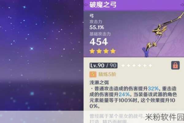 原神破魔之弓强度深度剖析，你不容错过的武器洞察