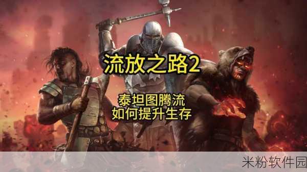 破解流放之路传奇图 5Boss 吞噬灵柩的关键策略