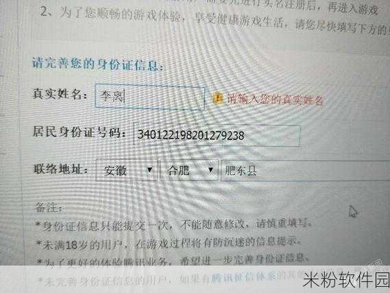 王者荣耀，QQ 登录解绑与重绑实名认证的深度指南