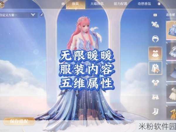 无限暖暖新手攻略，如何获取琉金鳞片