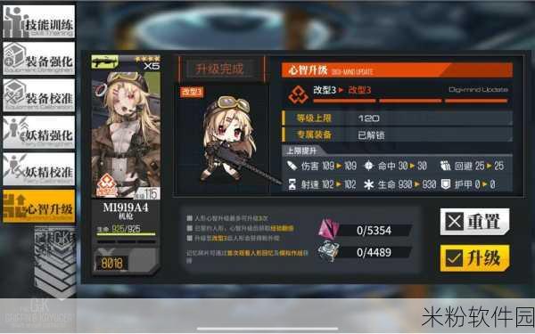 少女前线手游角色强化全攻略