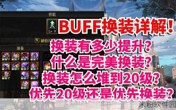 DNF 手游粉色 Buff 装获取指南，助你实力飙升