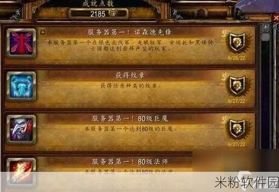 魔兽世界战袍购买指南，探索更多独特选择