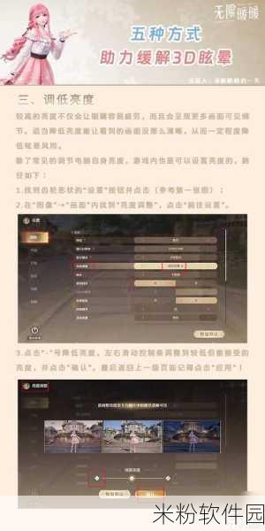 无限暖暖手游新手相册权限设置与全攻略