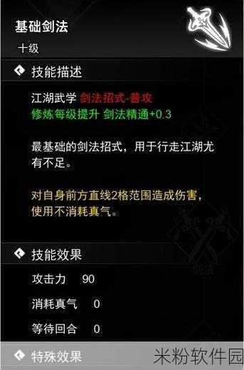 逸剑风云决孔亮招募全攻略，新手玩家的必备指南