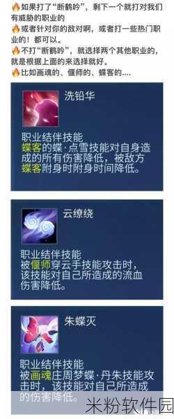 倩女幽魂手游，职业经济状况大揭秘