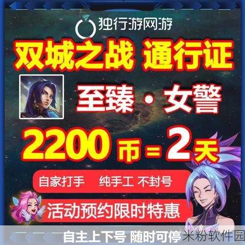 LOL 双城之战宝典，购买等级价格全解析