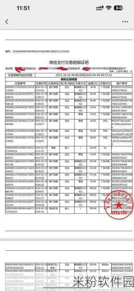 蛋仔派对充值数额查看指南，让你的消费一目了然