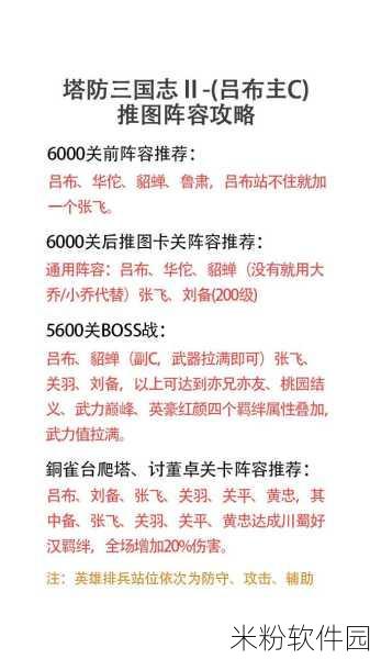 塔防三国志，武将觉醒与将灵获取全攻略