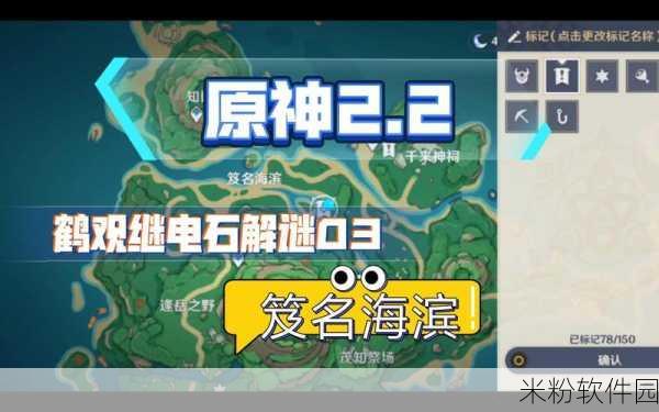 原神鹤观雷灵位置解谜流程全解析，助你轻松探索神秘岛屿