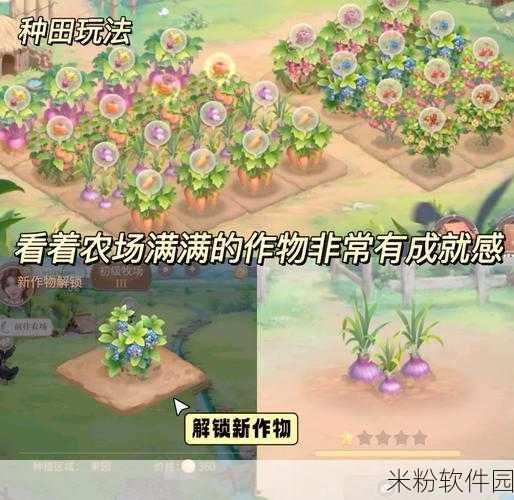 新庄园时代农牧场系统新手全面攻略